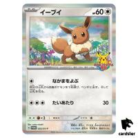 Eevee 033/SV-P PROMO Pokemon Center Kids Class GiveawayJapan Prize Card