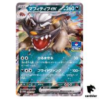 Mabosstiff ex 055/SV-P GYM PROMO Vol. 2 Scarlet Violet Pokemon Card Japan
