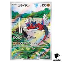 Koraidon 049/SV-P PROMO Pokemon Card Japanese