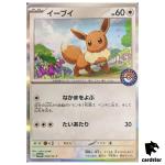 Eevee 032/SV-P PROMO Pokemon Center Japan Casual Battle Giveaway Prize Card