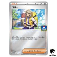 Arven 030/SV-P GYM PROMO Pokemon Card Japan Scarlet Violet