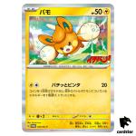 Pawmi 035/SV-P PROMO Coro Coro Ichiban Magazine 4/2023 Pokemon Card Japan