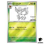 Leafeon 068/SV-P Yu Nagaba PROMO 5/2023 Pokemon Center Card Japan