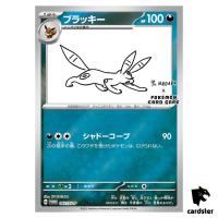 Umbreon 067/SV-P Yu Nagaba PROMO 5/2023 Pokemon Center Card Japan