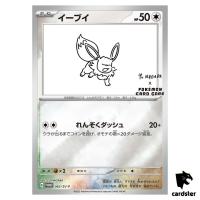 Eevee 062/SV-P Yu Nagaba PROMO 5/2023 Pokemon Center Card Japan