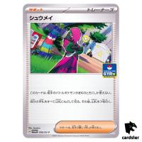 Atticus 056/SV-P GYM PROMO Vol. 2 Scarlet Violet Pokemon Card Japan