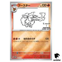 Flareon 065/SV-P Yu Nagaba PROMO 5/2023 Pokemon Center Card Japan
