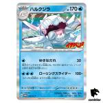 Cetitan PROMO 058/SV-P Corocoro Ichiban 6/2023 Pokemon Card Japan