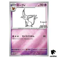 Espeon 066/SV-P Yu Nagaba PROMO 5/2023 Pokemon Center Card Japan