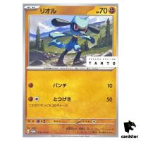 Riolu 076/SV-P x Energy PROMO TANTO Nakano Pokemon Card Japan