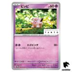 Clefairy 075/SV-P x Energy PROMO TANTO Nakano Pokemon Card Japan
