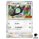 Shroodle PROMO 087/SV-P Corocoro Comic 8/2023 Pokemon Card Japan