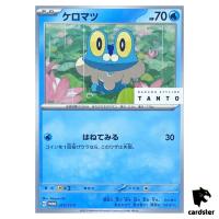 Froakie 073/SV-P x Energy PROMO TANTO Nakano Pokemon Card Japan