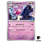 Tinkaton 114/SV-P Gym Promo Vol.4 Pokemon Card Japan