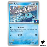 Wooper Promo 121/SV-P Gym Promo Vol. 5 Pokemon Card Japanese