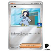Poppy 118/SV-P Gym Battle Promo Pokemon Card Japan