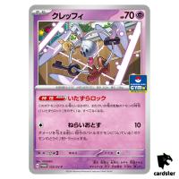 Klefki Promo 123/SV-P Gym Promo Vol. 5 Pokemon Card Japanese