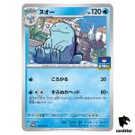 Quagsire Promo 122/SV-P Gym Promo Vol. 5 Pokemon Card Japanese