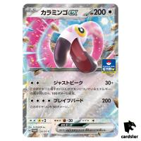 Flamigo Promo 124/SV-P Gym Promo Vol. 5 Pokemon Card Japanese