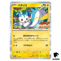 Pachirisu 129/SV-P PROMO CoroCoro Ichiban Pokemon Card Japanese