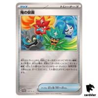 Ogre Mask PROMO 149/SV-P Pokemon Card Japanese