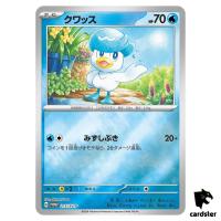 Quaxly [Promo] 215/SV-P 2024 Summer Pokemon Promo Pack Pokemon Card Japanese