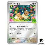 SEALED Eevee PROMO 196/SV-P Starter Campaign 2024 Pokemon Card Japanese