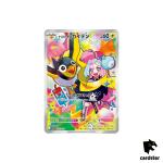 [SEALED] Iono s Wattrel [PROMO] 232/SV-P SV9 Battle Partners Pokemon Japan