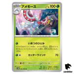 Masquerain U 002/066 SV4M Future Flash Pokemon Card Japan