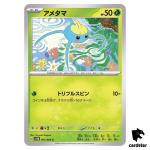 Surskit C 001/066 SV4M Future Flash Pokemon Card Japan