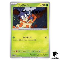 Blipbug C 003/066 SV4M Future Flash Pokemon Card Japan
