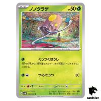 Toedscool C 006/066 SV4M Future Flash Pokemon Card Japan