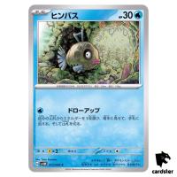 Feebas C 013/066 SV4M Future Flash Pokemon Card Japan