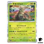Wo-Chien R 009/066 SV4M Future Flash Pokemon Card Japan