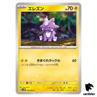 Toxel C 026/066 SV4M Future Flash Pokemon Card Japan