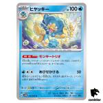 Simipour U 016/066 SV4M Future Flash Pokemon Card Japan
