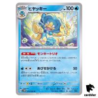 Simipour U 016/066 SV4M Future Flash Pokemon Card Japan