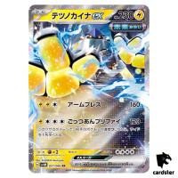 Iron Hands ex RR 027/066 SV4M Future Flash Pokemon Card Japan