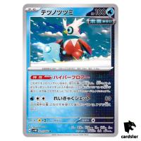 IronBundle U 020/066 SV4M Future Flash Pokemon Card Japan