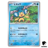 Panpour C 015/066 SV4M Future Flash Pokemon Card Japan