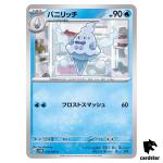 Vanillish C 018/066 SV4M Future Flash Pokemon Card Japan