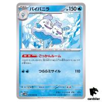Vanilluxe U 019/066 SV4M Future Flash Pokemon Card Japan