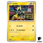 Blitzle C 023/066 SV4M Future Flash Pokemon Card Japan