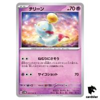 Chimecho C 028/066 SV4M Future Flash Pokemon Card Japan
