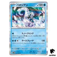 Chien-Pao R 021/066 SV4M Future Flash Pokemon Card Japan