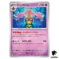 Gourgeist U 030/066 SV4M Future Flash Pokemon Card Japan
