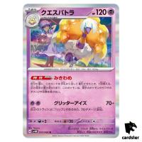 Espathra R 033/066 SV4M Future Flash Pokemon Card Japan
