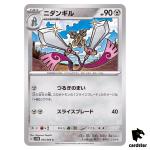 Doublade C 044/066 SV4M Future Flash Pokemon Card Japan