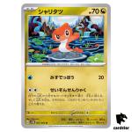 Tatsugiri U 047/066 SV4M Future Flash Pokemon Card Japan
