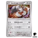Durant U 042/066 SV4M Future Flash Pokemon Card Japan